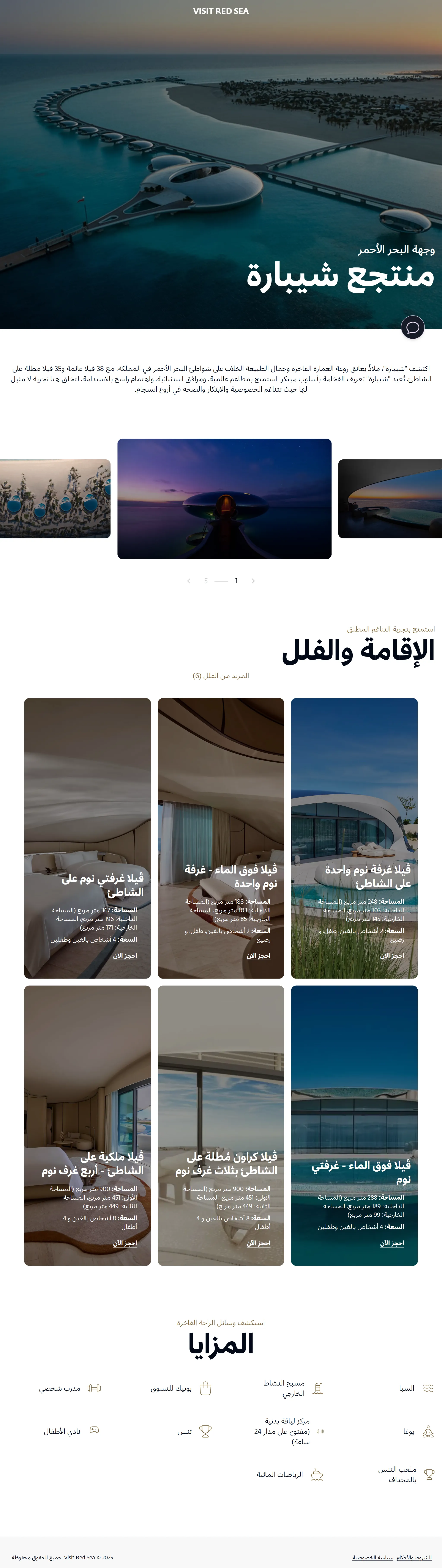 Shebara Resorts